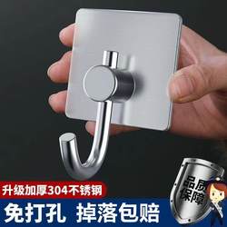 No punching stainless steel hook bathroom wall wall-mounted sticky hook home student dormitory strong metal traceless nail