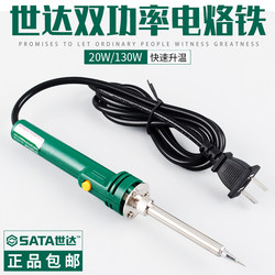 Shida Tools Electric Soldering Iron Quick Heating Soldering Iron 20W Rapid Temperature Adjustment 130W 03263