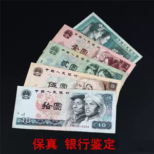全新5元人民币- Top 100件全新5元人民币- 2024年5月更新- Taobao