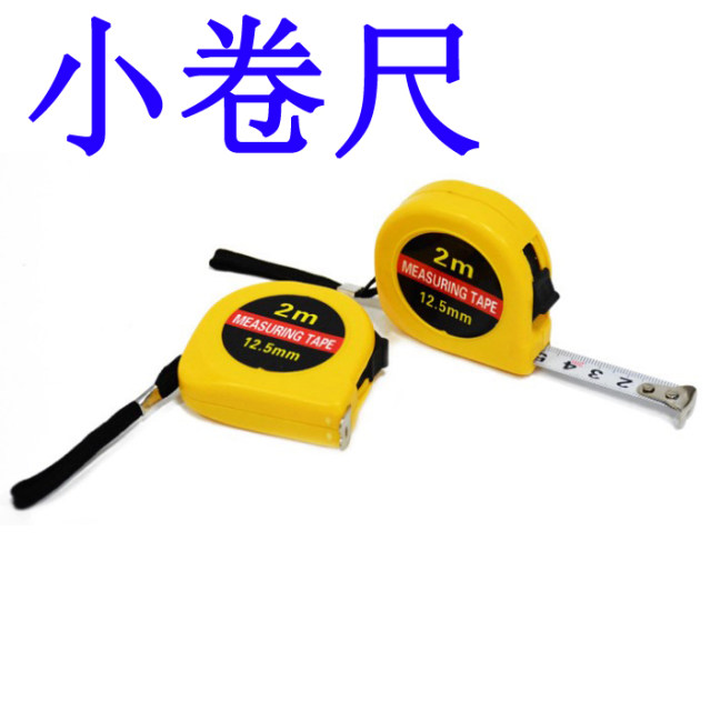Tape measure steel ruler 2 meters German soft steel tape measure portable mini small tape measure box ruler portable extremely small ultra-small key