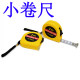 Tape measure steel ruler 2 meters German soft steel tape measure portable mini small tape measure box ruler portable extremely small ultra-small key