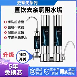 Yikai Steve Faucet Water Purifier Desktop Stainless Steel Household Direct Drinking Tap Water Removable and Washable Anti-Scaling Filter