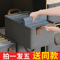 Cationic Clothing Storage Box for Home Use, Clothes and Pants Organizer, Wardrobe Layered Storage Solution, Foldable Storage Box