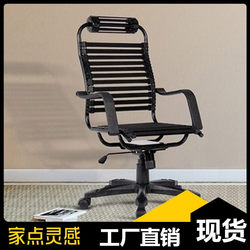 Bow-Shaped Spring Band Chair Elastic Strip Chair Breathable Rubber Band Chair Leisure Adjustable Office Swivel Computer Chair