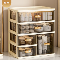 Cosmetic Storage Box, Drawer-Type Dressing Table, Desktop Skin Care Product Storage Cabinet, Light Luxury Office Multi-Layer Storage Rack