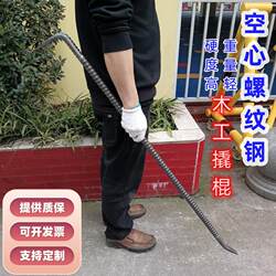 Crowbar, Carpentry Crowbar, Flat-Ended 7-Shaped Crowbar, Hollow Crowbar, Lightweight Crowbar, Carpentry Pry Bar