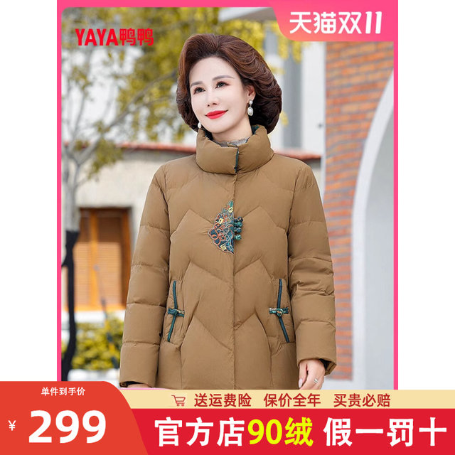 Duck -duck down jacket female middle and elderly in the winter 2023 new product short stand -up stand -up collar casual warm mother
