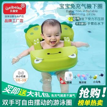 Baby swimming ring Bebe An underarm