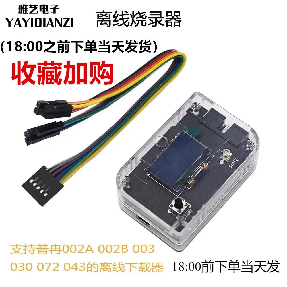 PY32F030, 002A, 002B, 003, 07X, 403 시리즈용 Puya 오프라인 프로그래머