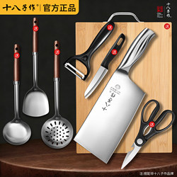 Shibazi Kitchenware Set, Knife and Cutting Board Two-In-One, Kitchen Knife, Spatula, Chopping Board Combination, Complete Set for Home Use