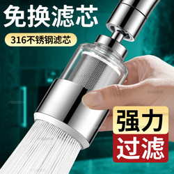 Kitchen Faucet Filter Head for Household Tap Water, Stainless Steel, No Need to Replace the Filter Element, Splash-Proof Water Purifier