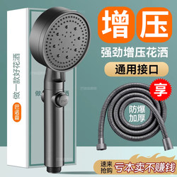Pressurized Shower Head for Home Water Heaters, Large Water Output Shower Head, Pressurized Rain Shower Head, Shower Set