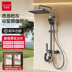 Shower Set with High-Quality Copper for Home Bathroom Use, Including Pressurized Shower Head and Complete Bathroom Shower System