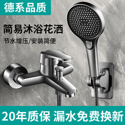 2025 New Model Fine-Copper Pressurized Shower Set, Simple Topless Spray, Household Bathroom Shower Faucet Three-In-One