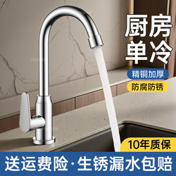 High-Quality Copper Kitchen Single-Handle Faucet for Sink, Dishwashing Sink, and Water Basin, with Pressure-Boosting, Splash-Proof, and Rotatable Features