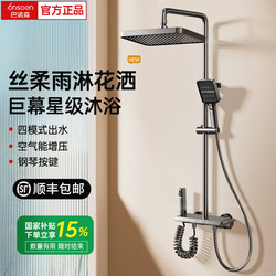 High-Quality Copper Piano Key Shower Set for Home Use, Bathroom Shower System with Pressurized Faucet, Complete Set