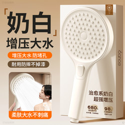 German Cream-Style Pressurized Shower Head, Super Powerful Rain Shower Head, Bath Faucet, Shower Pressurized Showerhead