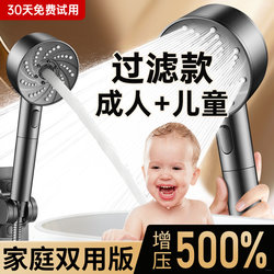 2025 New Model Pressurized Shower Head for Home Use, Pressurized Shower Filter, Baby and Children's Bathing Set