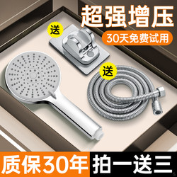 Shower Head with Booster Spray for Home Bathroom, Rain Shower, Showerhead, Bath Showerhead, Water Heater Set
