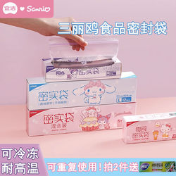 Yijie Sealed Bags, Food-Grade, Freezer-Safe, Fresh-Keeping Bags with Sealing, Refrigerator-Specific Food Storage and Organization Self-Sealing Bags