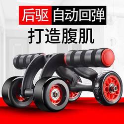 Four-Wheel Abdominal Fitness Wheel, Automatic Rebound, Abdominal Curling Exercise, Abdominal Muscle Training, Men's and Women's Home Elbow Support Roller Fitness Equipment