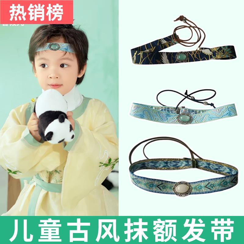 儿童古代抹额头饰男孩汉服绑带额头发带男童马面裙古风头带眉心额-淘宝网