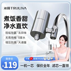 Qinyuan Water Purifier Faucet Filter for Home Use, Direct Drinking Tap Water Filter, Pre-Filter Ultrafiltration, Universal for Kitchen