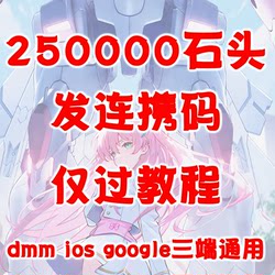 Muv Luv Girls' Garden Japanese Server Initial Self-Roll Account