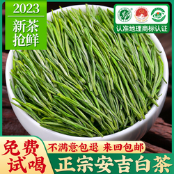 Autentický Bílý čaj Anji 2023 Nový čaj Mingqian Prvotřídní Zelený čaj Bílý čaj Oficiální Vlajkový Obchod čajová Krabička 250g