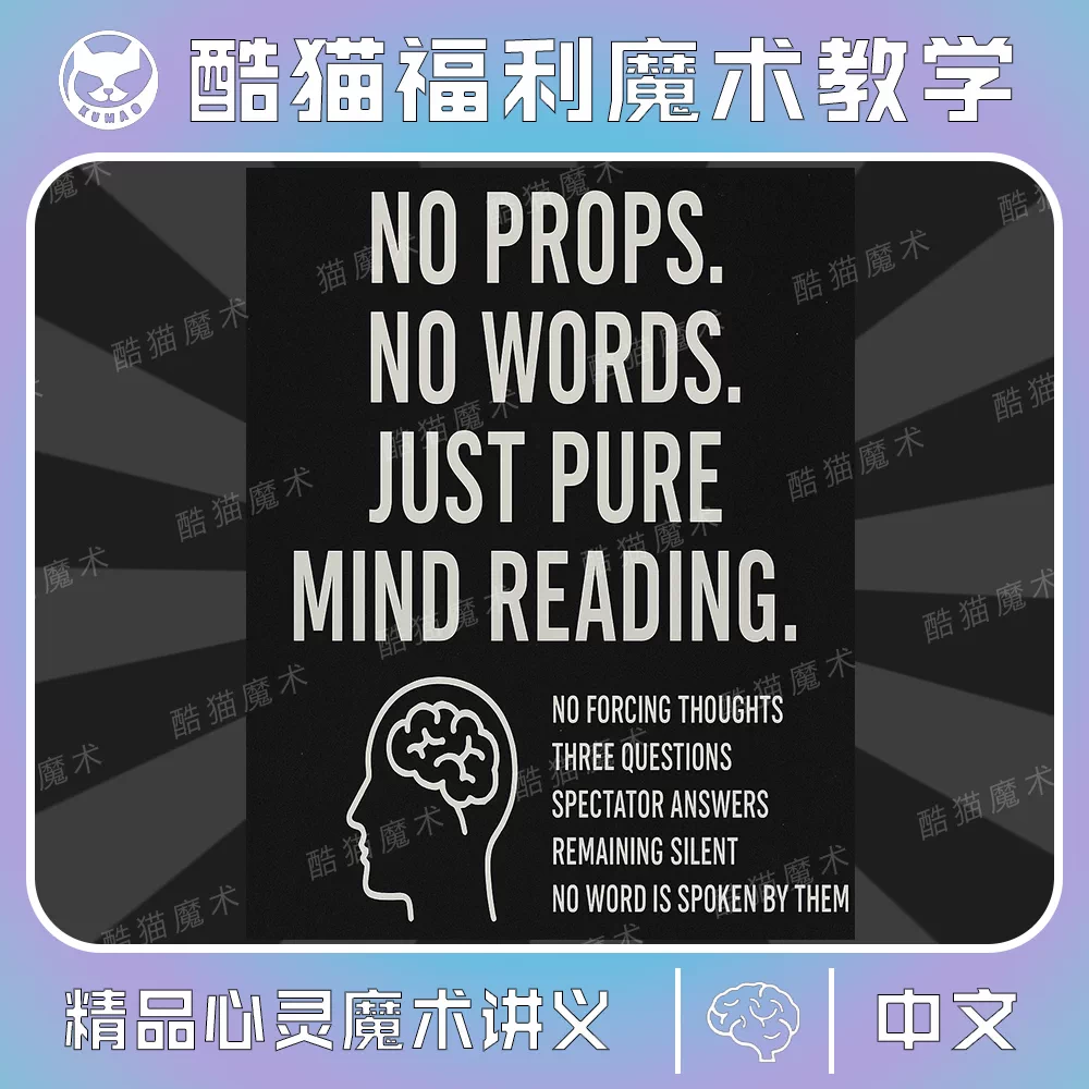 2025魔术教学中文魔法艺术Mastering the Art of Magic by Eugene