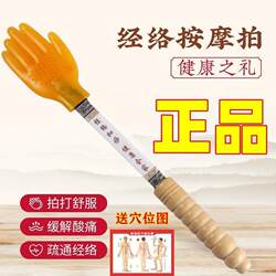 Meridian Tapping Stick Massage Stick Meridian Dredging Back Waist Shoulder Neck Cervical Spine Massager Home Health Massage Hammer