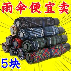 [Hot Sale] Factory Clearance Portable Fully Automatic Folding Umbrella for Men and Women, Students, Sunshade and Uv Protection Umbrella