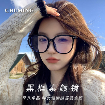 Chuming ultra-light TR90 black large frame glasses for myopia women