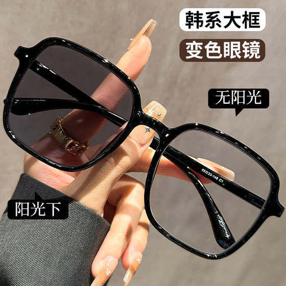 
Ultralight TR Korean automatic photosensitive color change large frame glasses for men with high-end ultraviolet ray slimming eyes frame for women