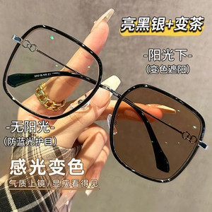 
Ultralight titanium frame photosensitive color-changing large frame glasses for women with myopia can be matched with anti-blue light large face and slimming eyes