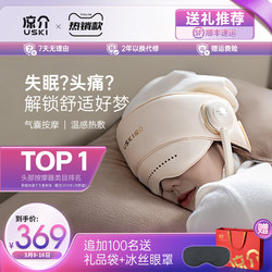 Japanese R1 Head Massager Sleep Aid Fully Automatic Heat Therapy Neck and Eye Massager Birthday Gift