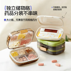 Portable Ten-Compartment Pill Box with Large Capacity for Morning, Noon and Evening, Seven Days a Week, Mini Pill Storage Box