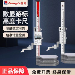 Guanglu Digital Digital Display Height Ruler with Hand Wheel High-Precision Stainless Steel Vernier Drawing Ruler Hand-Cranked Marking Ruler