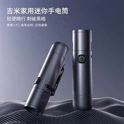 Jimmy Home Flashlight: High Brightness, Ultra-Long Range, Outdoor Portable, Long Battery Life, Multifunctional, Small Flashlight, Rechargeable for Home Use