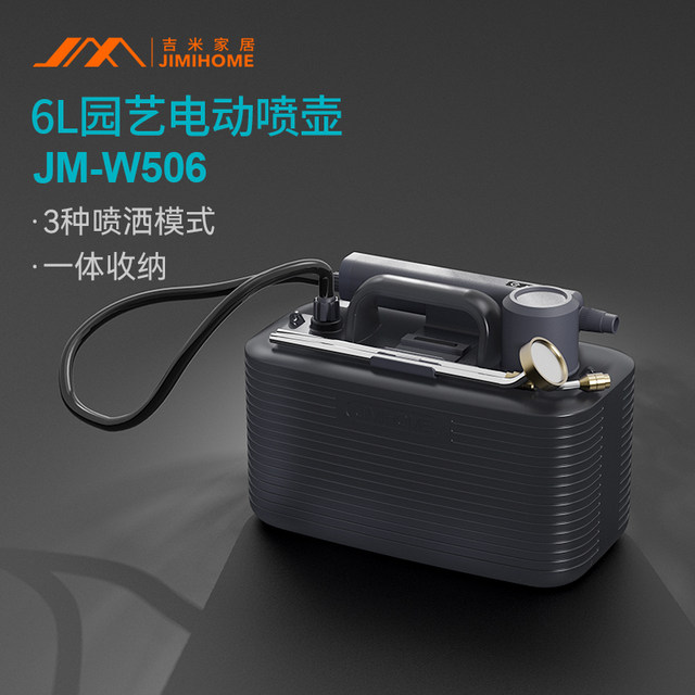 Jimmy home gardening electric watering can household new backpack type high-voltage electric sprayer watering flowers and spraying medicine artifact