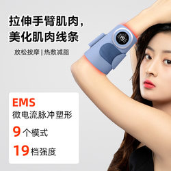 ems microcurrent arm beauty instrument arm slimming big arm arm instrument rapid leg shaping fitness arm massager