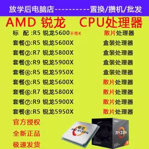 amd锐龙5900x处理器- Top 50件amd锐龙5900x处理器- 2024年4月更新- Taobao