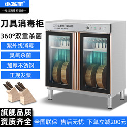 Commercial Vertical Uv Disinfection Cabinet for Cutting Boards and Knives, Kitchen Chopping Board Sterilizer, Kitchen Utensil Cleaning Cabinet