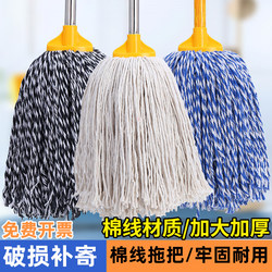 Household Old-Fashioned Cotton Mop, Commercial Floor Mop, Dual-Use for Dry and Wet, Suitable for Restaurants and Classrooms, Stainless Steel Mop