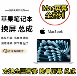 Apple Laptop Repair Macbookpro/Aira2338A2337 Screen Replacement Lcd Screen Assembly