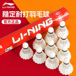 Li Ning Genuine Badminton Balls, Super Durable G100 Goose Feather Professional Training Nylon Plastic Competition Balls G200 Kason