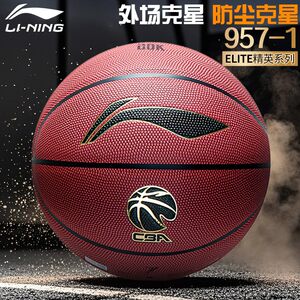 Li Ning Basketball 957 Genuine No. 7 Adult CBA Professional Competition Outdoor Wear-resistant King of Blue Ball Gifts Men