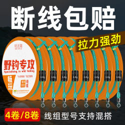 Authentic Main Line Fishing Line Set, Complete Fishing Line Set for Wild Fishing of Crucian Carp, Bighead Carp, High-End Taiwan-Style Fishing Tackle for Large Fish