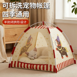 Cat Tent, Cat Nest, Suitable for All Seasons, Cool in Summer, Semi-Enclosed Cat House, Detachable, Cool and Breathable Cat Tent