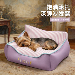 Dog Bed for All Seasons, Thickened Cat Bed, Small Dog Sleeping Mat, New Style Dog Bed Sofa